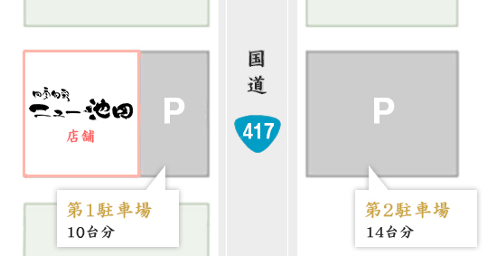 駐車場案内図